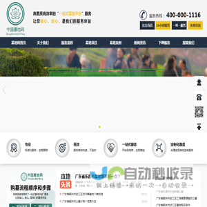 中国墓地网【全国墓地大全】墓地