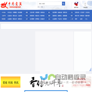中外交流