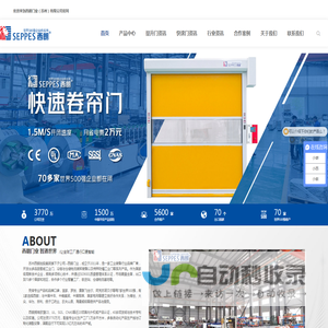 工业工厂物流仓库可用提升门快速门生产厂家价格优惠