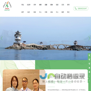 新起点疗养院