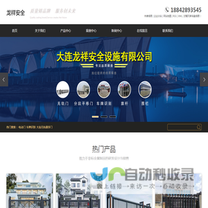 大连无轨悬浮门,大连电动伸缩门,大连车牌识别系统
