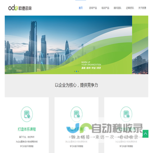 深圳欧捷咨询管理有限公司