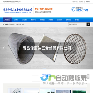 护栏网,防裂网厂家