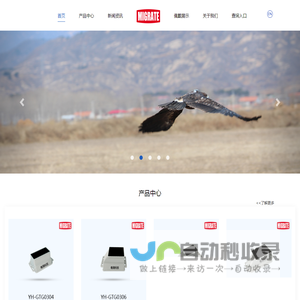 杭州粤海科技有限公司