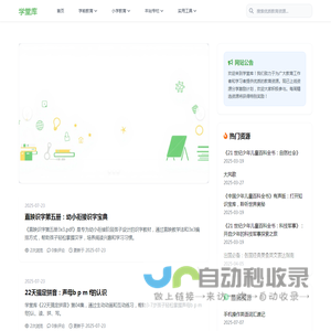学堂库