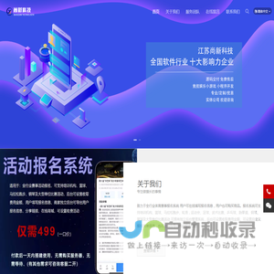 徐州尚新网络科技有限公司