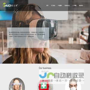 IAID