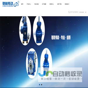 T系列螺旋锥齿转向器