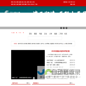 河南楼市网