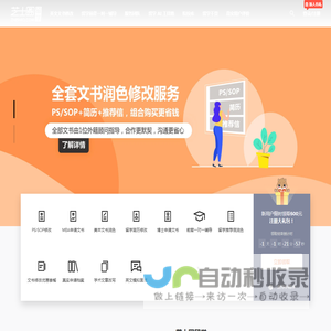 芝士圈留学:出国留学文书写作修改