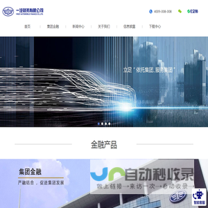 一汽财务有限公司