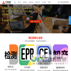 中鸿国际咨询（深圳）有限公司