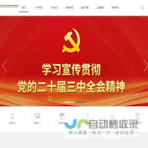 昆花慧点电子科技有限公司