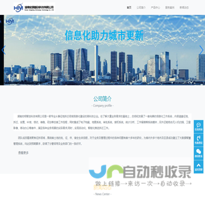 征地拆迁软件