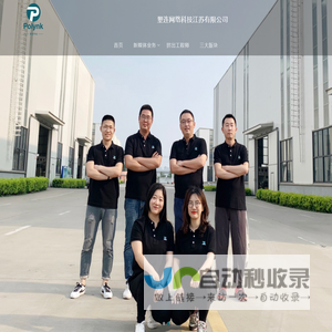 塑连网络科技江苏有限公司