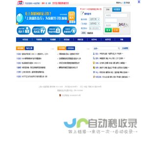 114名医导航