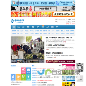 宁海在线