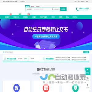 免费商标注册