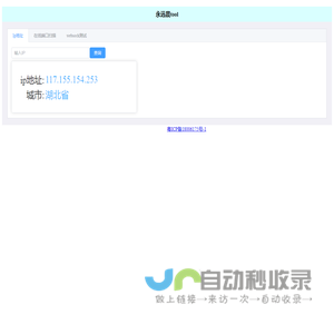永远晨tool