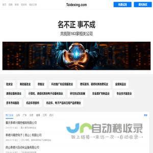 泰德兴有限公司