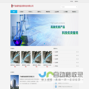 宁波威特兹润滑科技有限公司