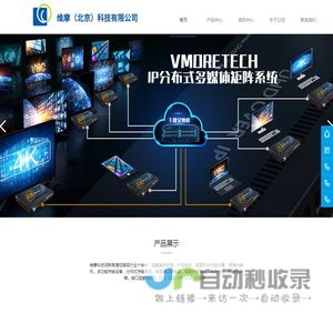 维摩（北京）科技有限公司