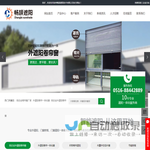 铝合金卷帘窗厂家