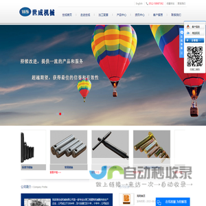 张家港世成机械有限公司