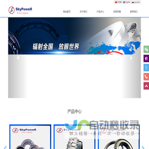 斯凯沃（天津）国际贸易有限公司