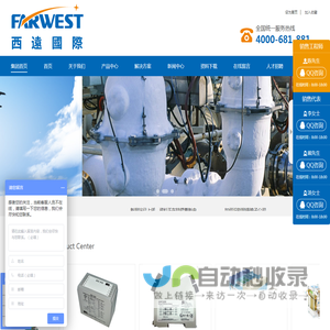 湖南西远工程技术服务有限公司