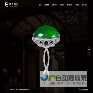 飞天珠宝