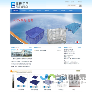 塑料托盘