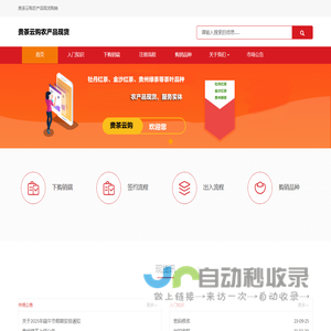 贵茶云购,贵州绿茶农产品现货官网