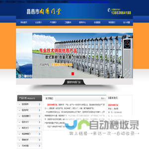 昌邑市向阳门业
