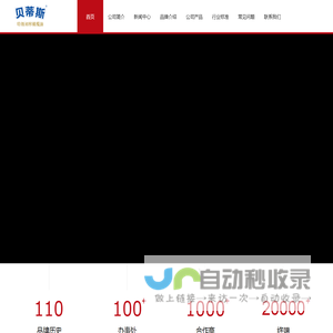 贝蒂斯橄榄油
