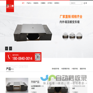 变形缝伸缩缝厂家
