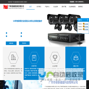 谱泰通信科技