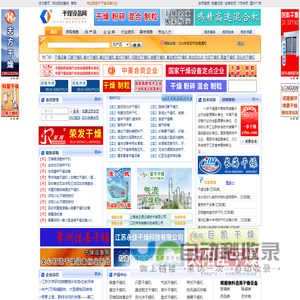 干燥设备网――专业的干燥机