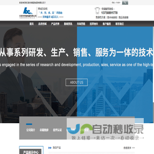 乐清市博诚电器有限公司首页
