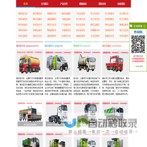 吸污车