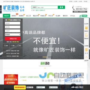厦门旷匠装饰公司＿厦门中高端知名装修品牌