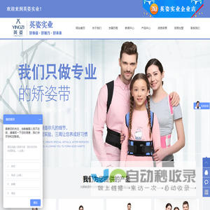 英姿带