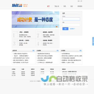 八信通