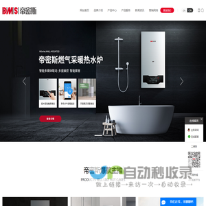泰州帝密斯智能科技有限公司(正森电器集团)