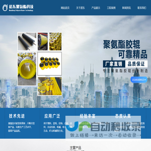 常州诺东聚氨酯科技