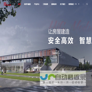 华聚智慧建筑科技(江苏)有限公司