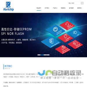 深圳市航佳科技实业有限公司