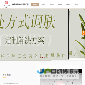 采修堂
