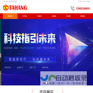 重庆大航科技有限公司