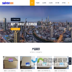 国产感压纸压力测试膜测量胶片压敏纸厂家